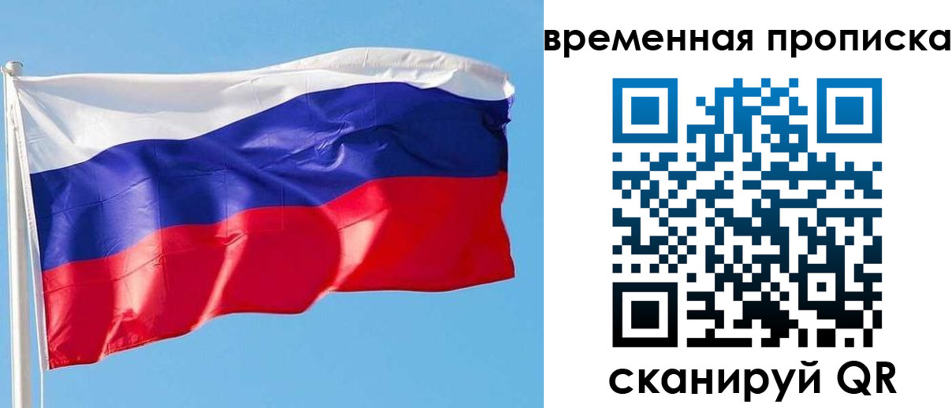 миграционный учет в Славгороде