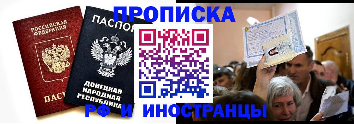 временная регистрация госуслуги в Славгороде